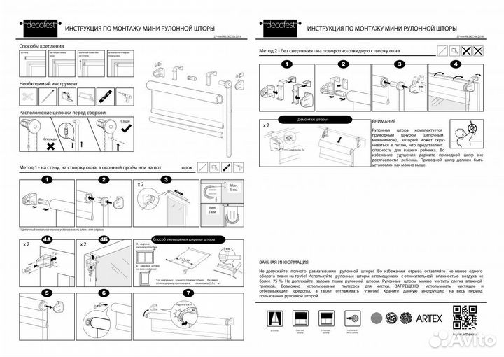 Штора рулонная Блэкаут Шалюр 120x160 см белый