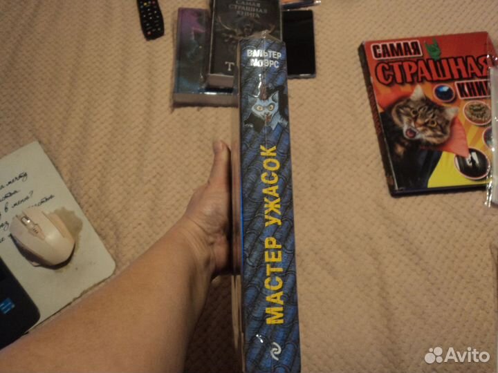 Мастер ужасок Вальтер Моэрс