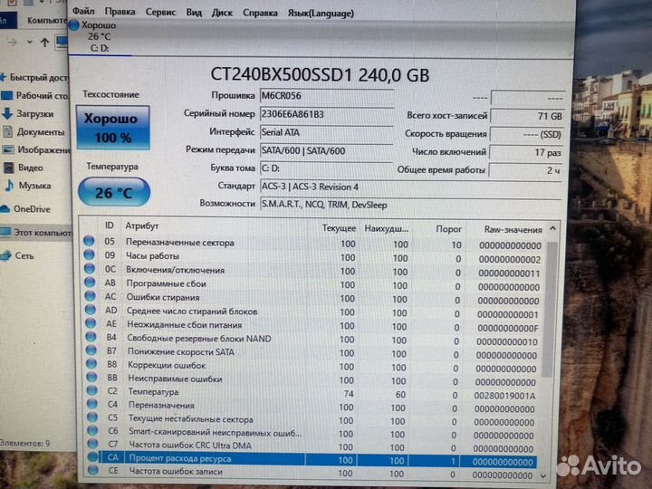 Компьютер системный блок