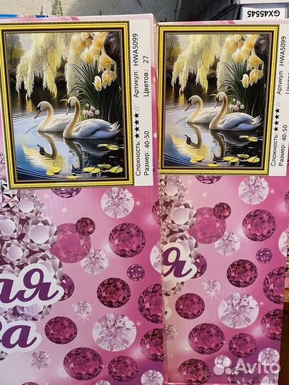 Алмазная мозаика