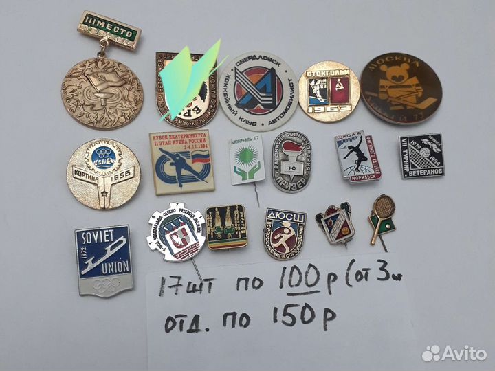 Значки спорт,гто,Олимпиада80,эмаль