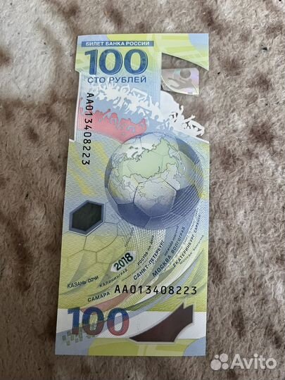Купюра 100р сочи 2018