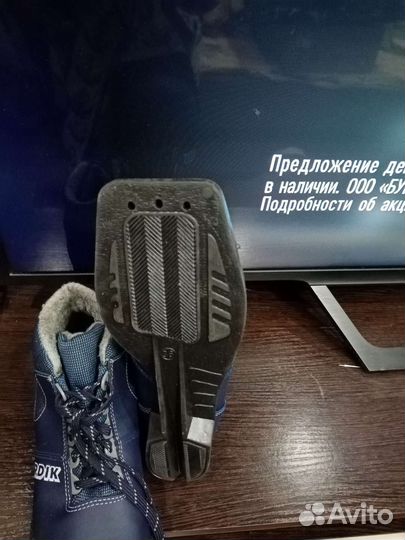 Лыжные ботинки