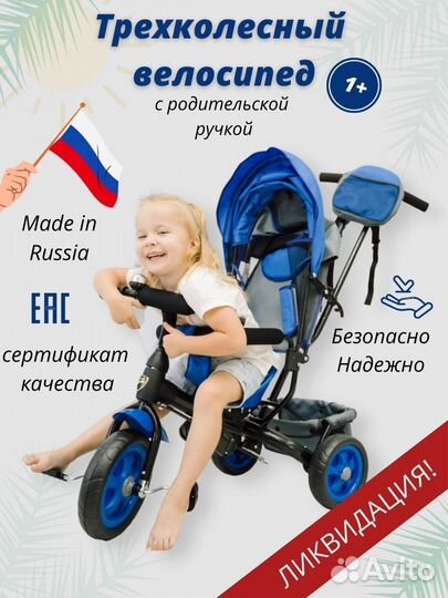 Детский велосипед с ручкой бу