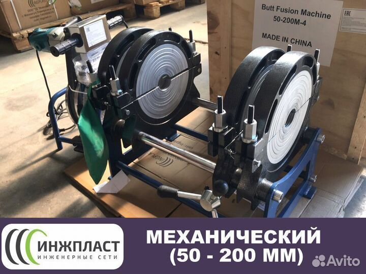 Аппарат для сварки пнд труб до 200