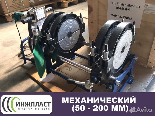 Аппарат для сварки пнд труб до 200