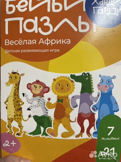 Сортер со звуком