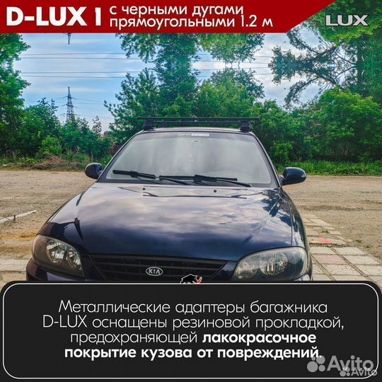 Багажник D-LUX 1 Black Ford Escort 1991-1997