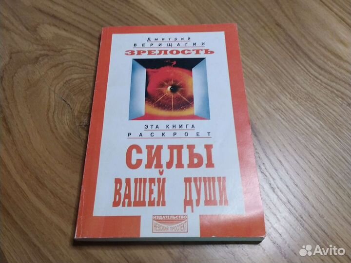 Зрелость