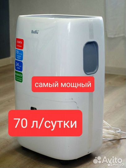 Осушитель воздуха