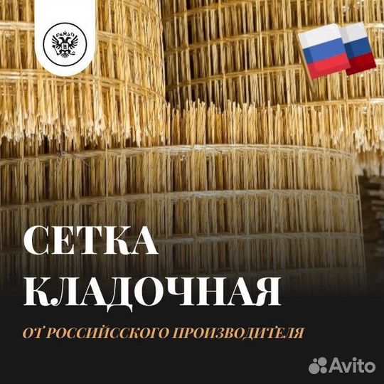 Сетка бухты