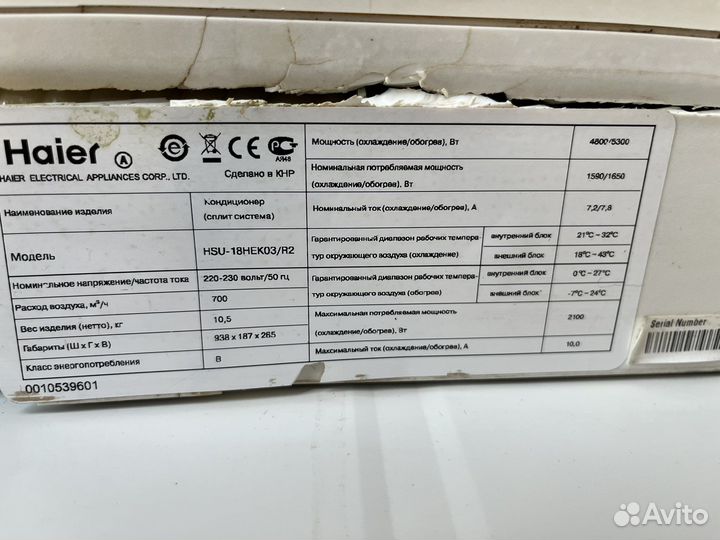 Сплит система