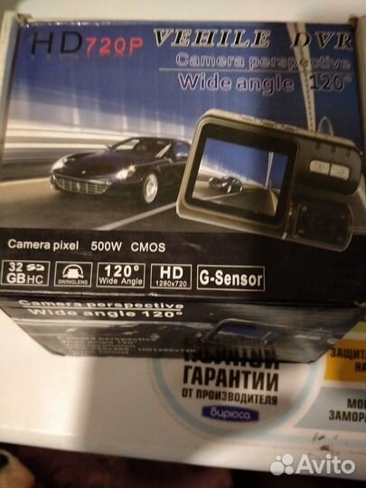 Видеорегистратор