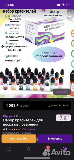 Материалы для свечеваров