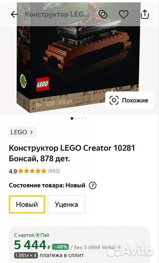 Lego 10281 Bonsai Tree