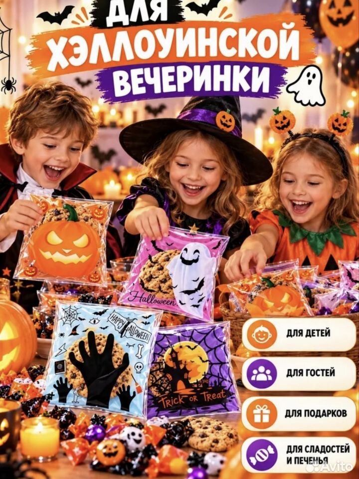 Печенье Хеллоуин подарочное сладости, Балашиха