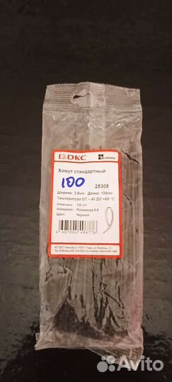 Стяжки Хомуты полиамид, нейлоновый