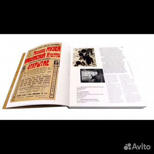 Книга. Авангард. Список N1.К 100-летию Музея