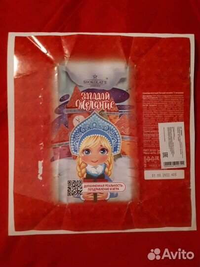 Обертки от шоколада