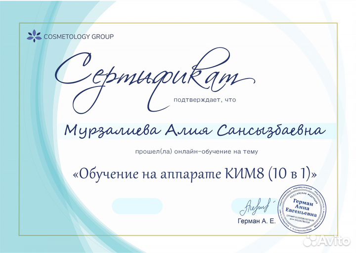 Депиляция для мужчин