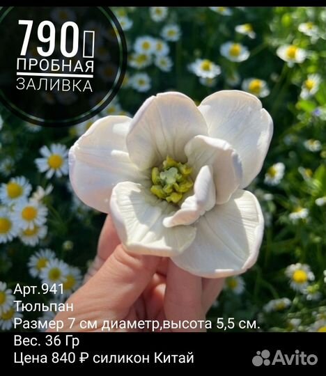 Силиконовые формы