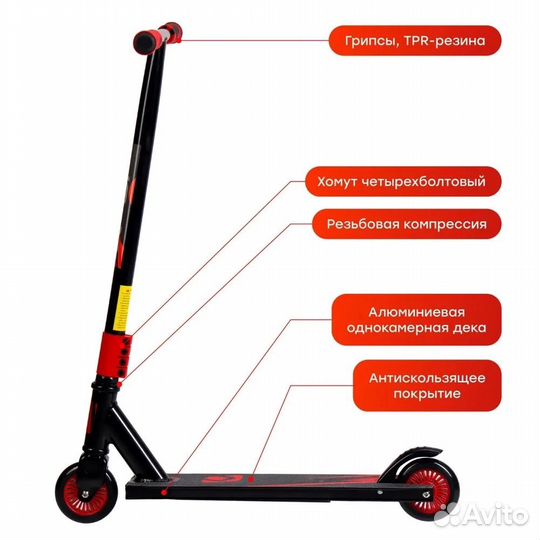 Трюковой самокат