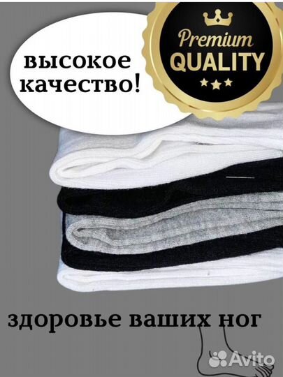 Носки мужские 41-44 размер