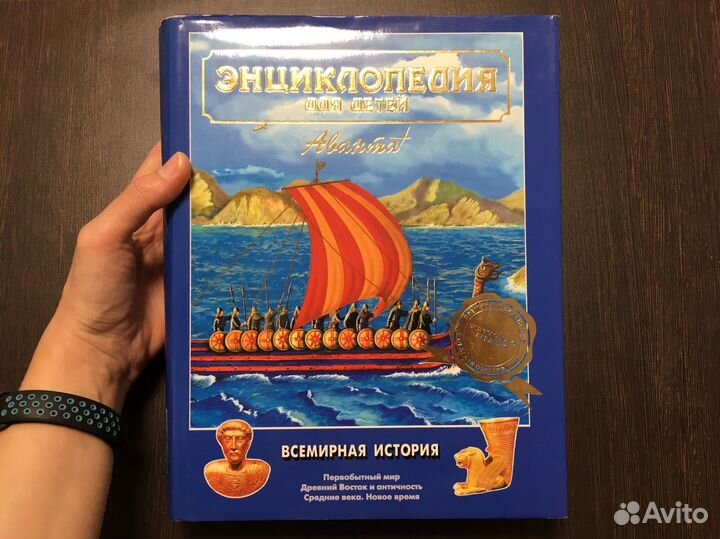 Энциклопедии Аванта плюс