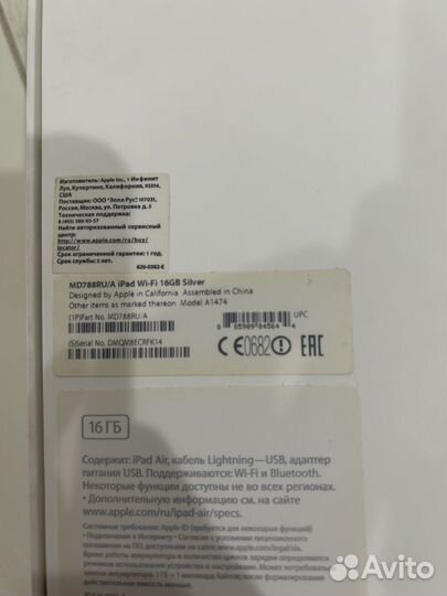 Планшет apple iPad air модель A1474