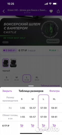 Боксерский шлем