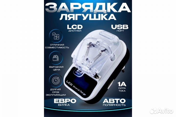 Универсальное зарядное для АКБ L12 