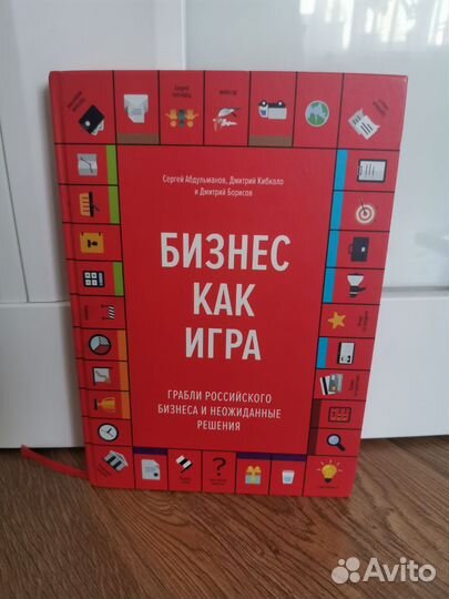 Комплект книг по бизнесу и саморазвитию