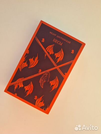 Книга: Бесы, Достоевский Ф. М