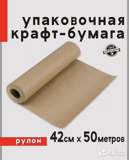 Упаковочная бумага для цветов