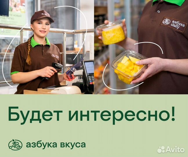 Продавец-кассир в ночную смену