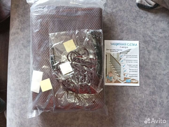 Защитная сетка для лестниц 3м новая