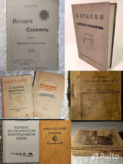 Сталин, история, учебник, старые книги. 8 штук