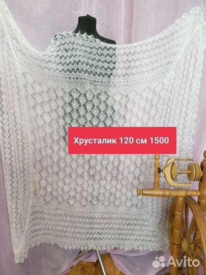 Паутинка пуховая