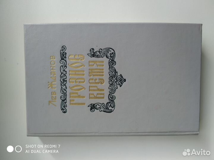 Книги исторические романы