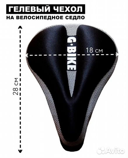 Силиконовый чехол на велосипедное седло