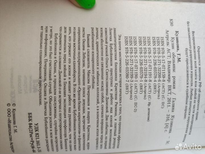 Галина Куликова детектив роман