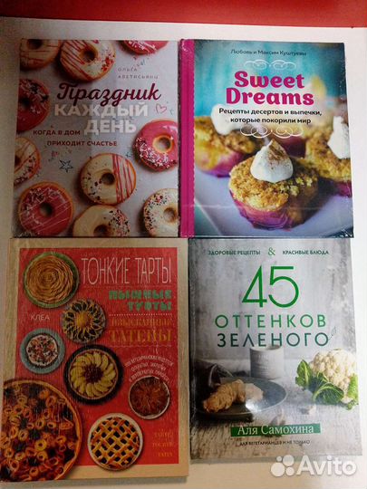 Кулинарные книги новые