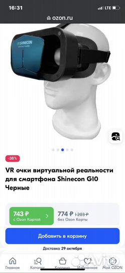 Vr очки для телефона