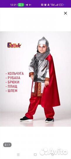 Новогодний костюм