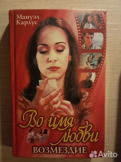Книги по мотивам сериалов