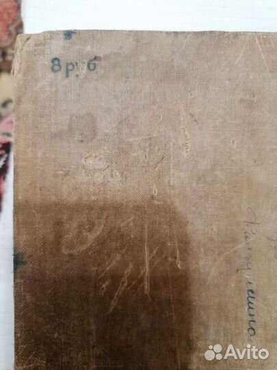 Английский словарь