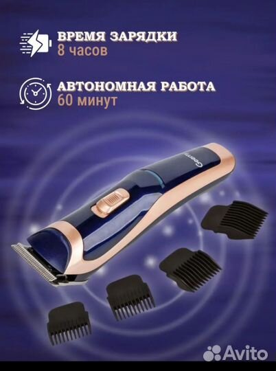 Триммер для стрижки волос