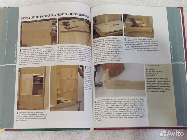 Книга Мебель своими руками