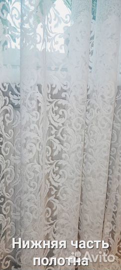 Новый тюль 6 метров (300х270 см 2 шт.)
