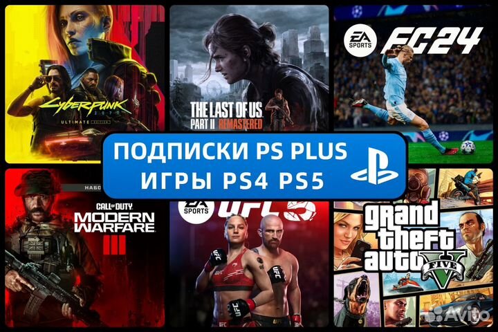 Подписка PS Plus Deluxe 3 месяца PS4 PS5